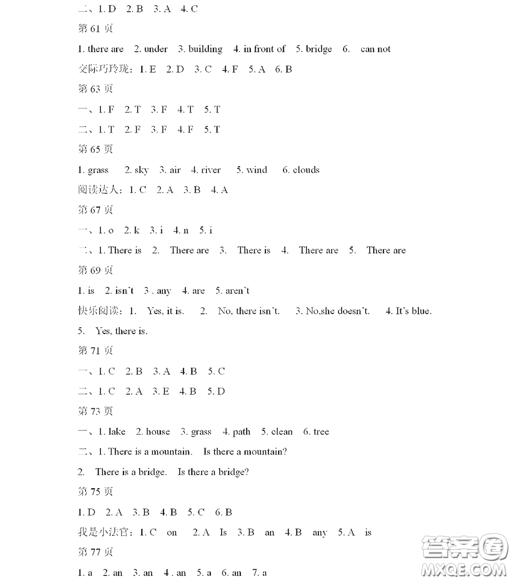 黑龍江少年兒童出版社2022陽光假日寒假作業(yè)五年級英語外研版三年級起點答案