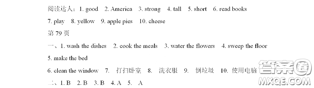 黑龍江少年兒童出版社2022陽光假日寒假作業(yè)五年級英語外研版三年級起點答案