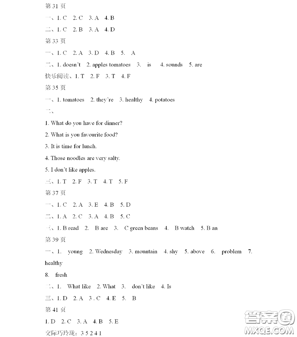 黑龍江少年兒童出版社2022陽光假日寒假作業(yè)五年級英語外研版三年級起點答案