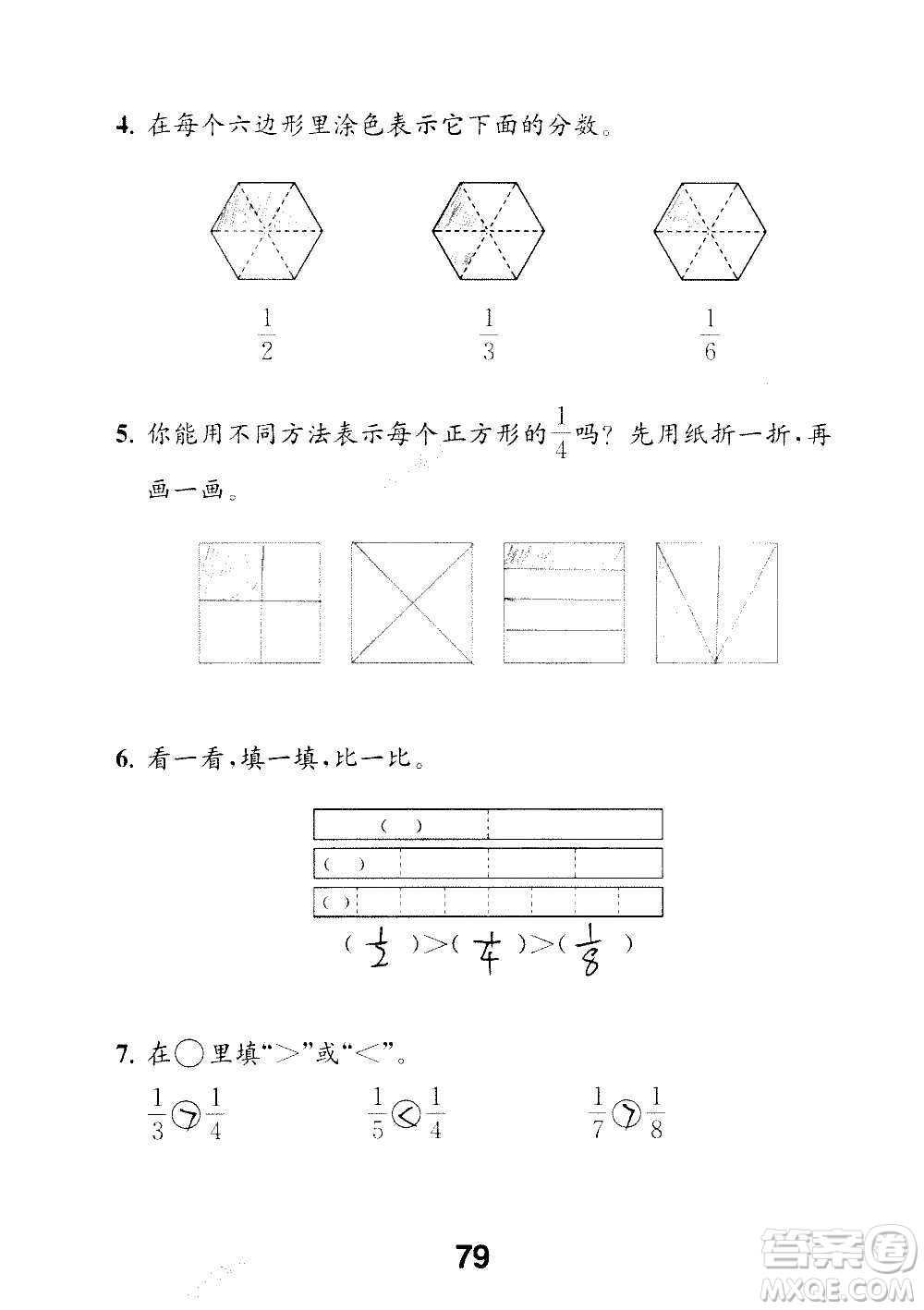 江蘇鳳凰教育出版社2020數(shù)學(xué)補充習(xí)題三年級上冊蘇教版答案