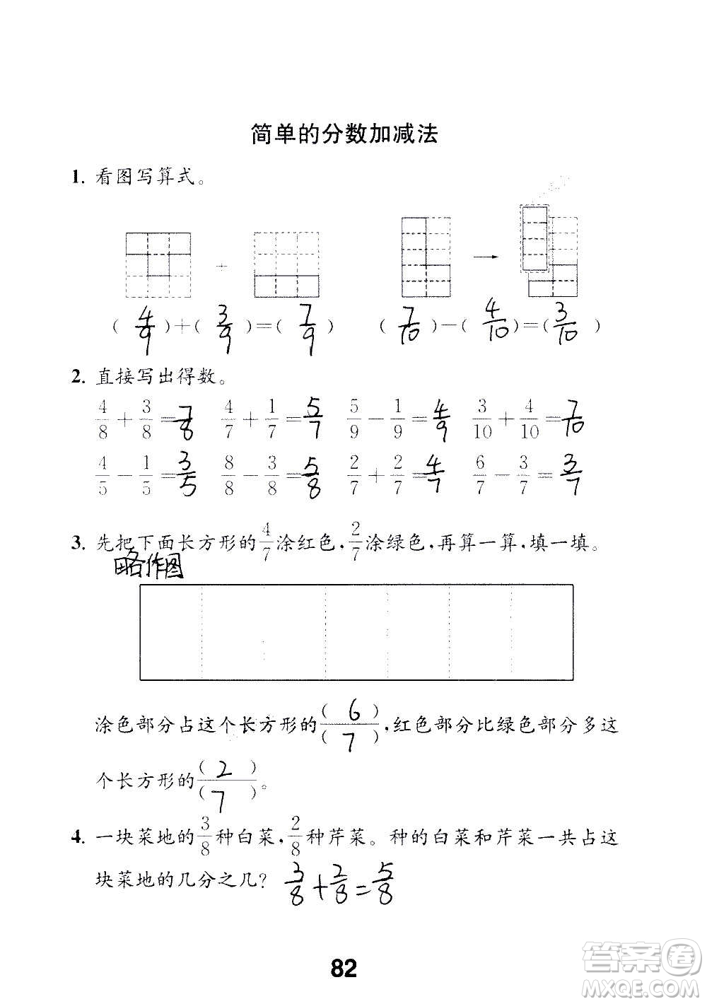 江蘇鳳凰教育出版社2020數(shù)學(xué)補充習(xí)題三年級上冊蘇教版答案