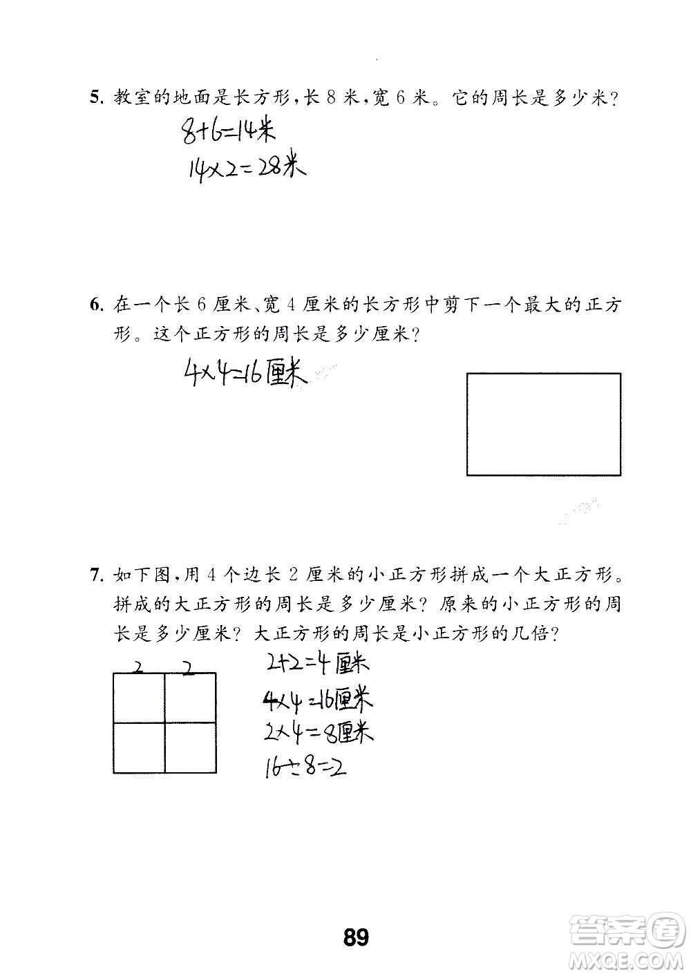 江蘇鳳凰教育出版社2020數(shù)學(xué)補充習(xí)題三年級上冊蘇教版答案