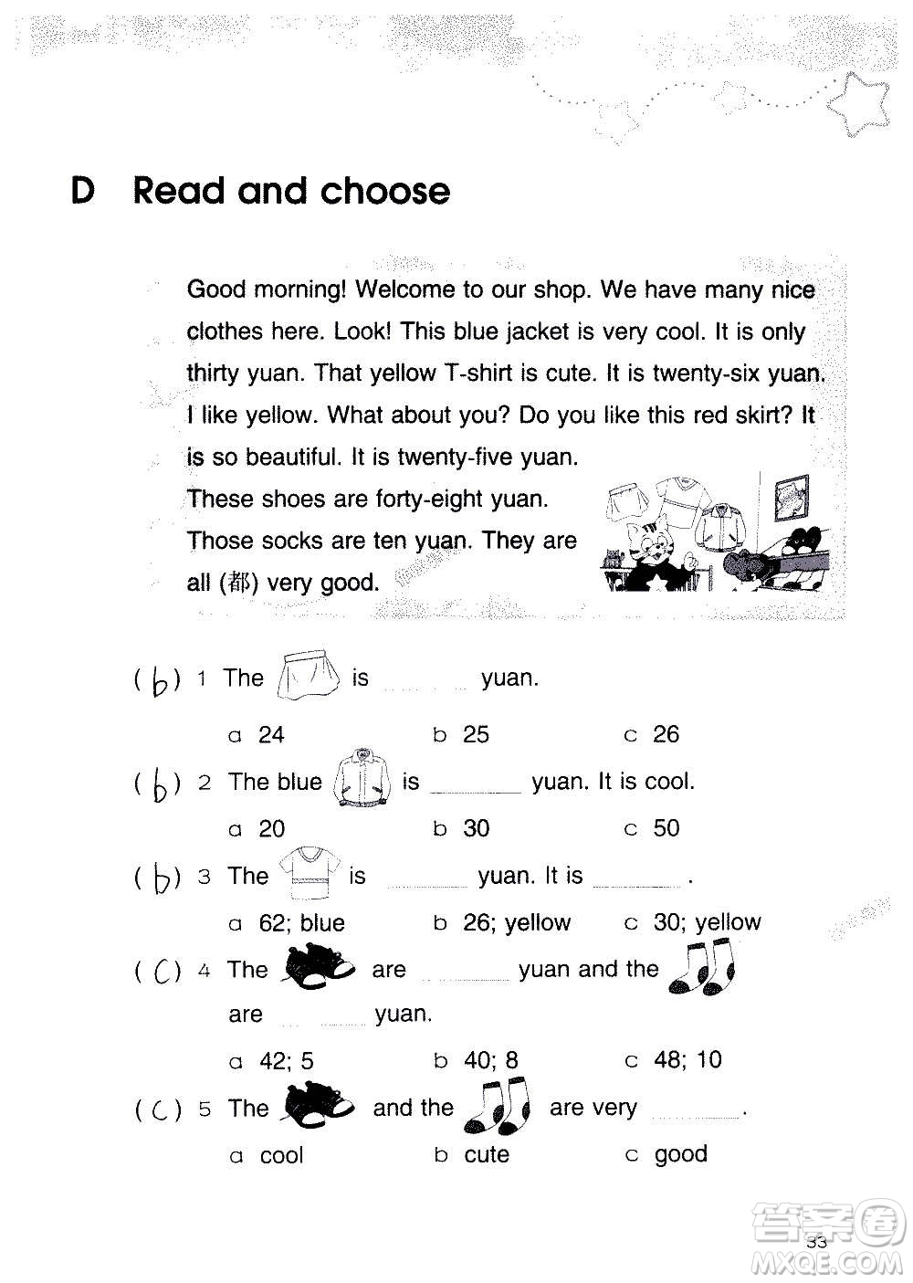 譯林出版社2020譯林英語小學補充習題四年級譯林版答案