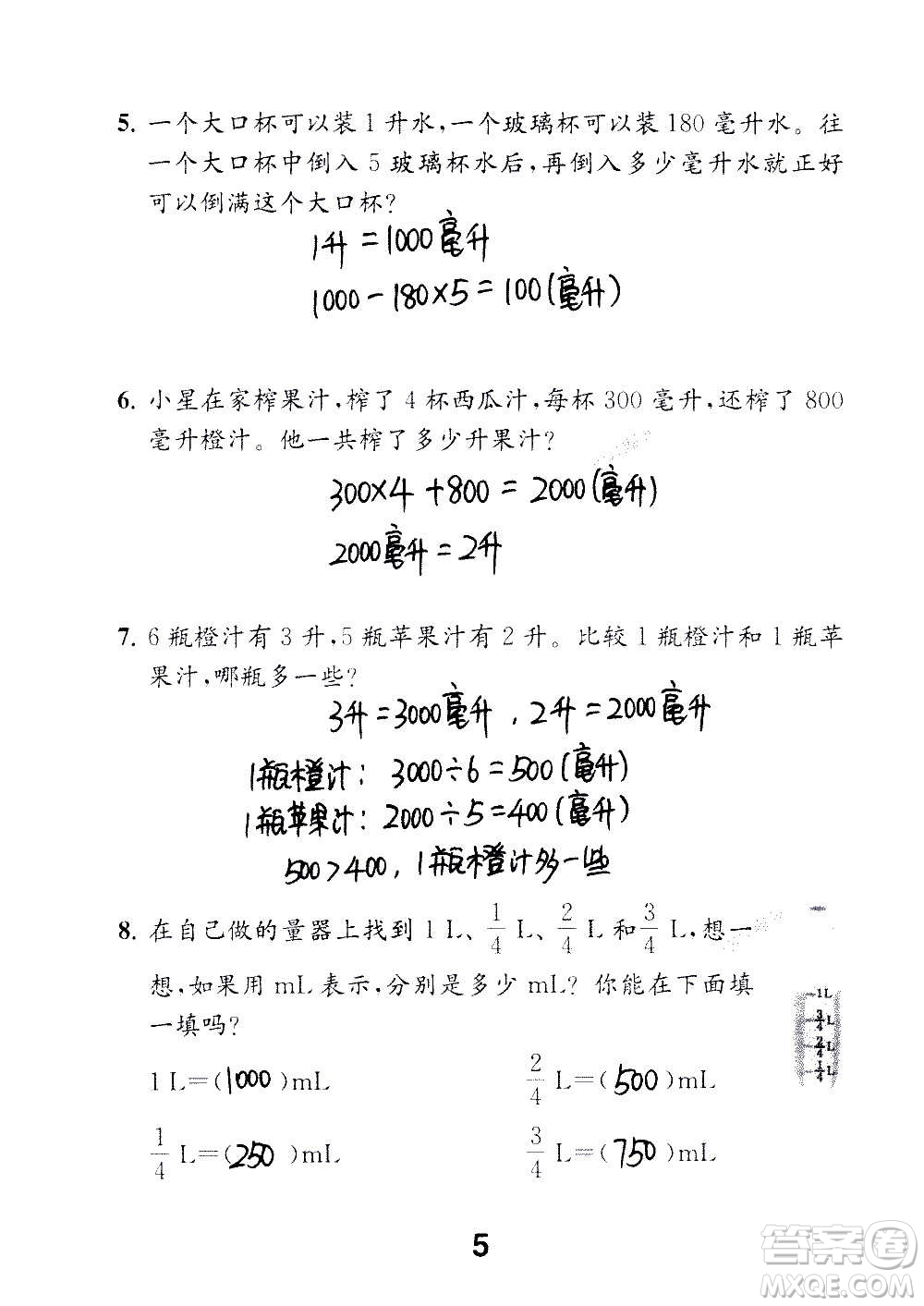 江蘇鳳凰教育出版社2020數(shù)學(xué)補(bǔ)充習(xí)題四年級(jí)上冊(cè)蘇教版答案