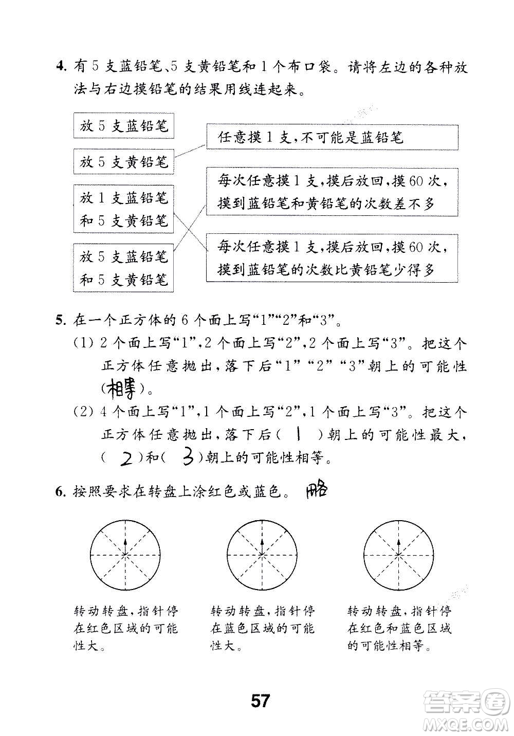 江蘇鳳凰教育出版社2020數(shù)學(xué)補(bǔ)充習(xí)題四年級(jí)上冊(cè)蘇教版答案