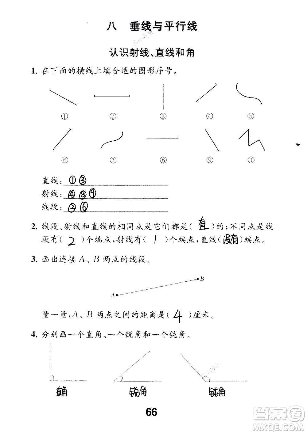 江蘇鳳凰教育出版社2020數(shù)學(xué)補(bǔ)充習(xí)題四年級(jí)上冊(cè)蘇教版答案