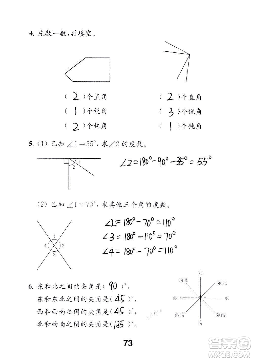 江蘇鳳凰教育出版社2020數(shù)學(xué)補(bǔ)充習(xí)題四年級(jí)上冊(cè)蘇教版答案