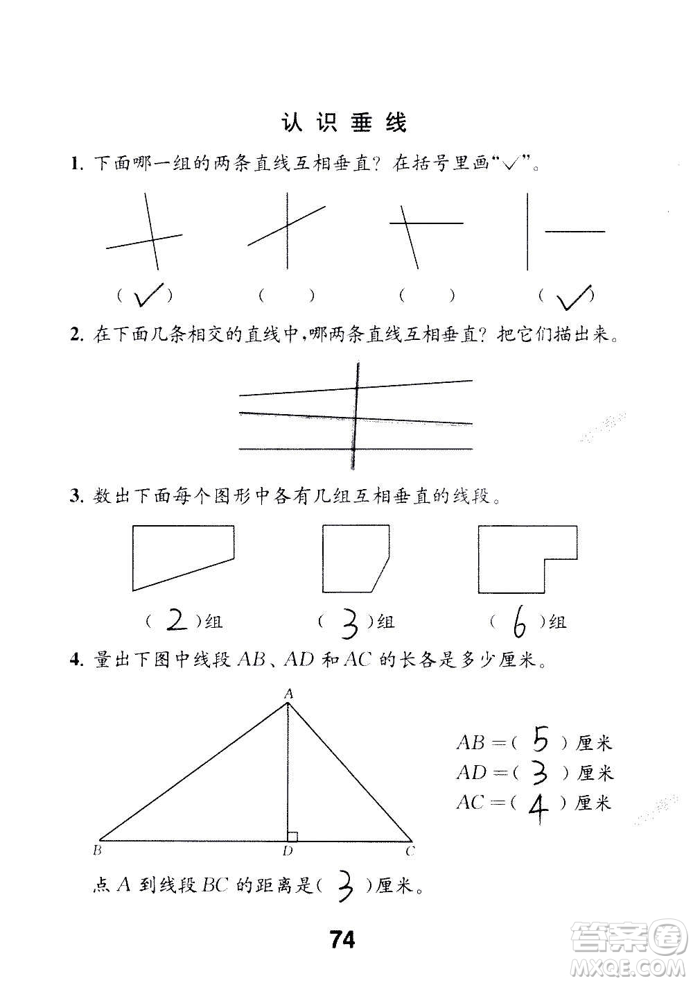 江蘇鳳凰教育出版社2020數(shù)學(xué)補(bǔ)充習(xí)題四年級(jí)上冊(cè)蘇教版答案