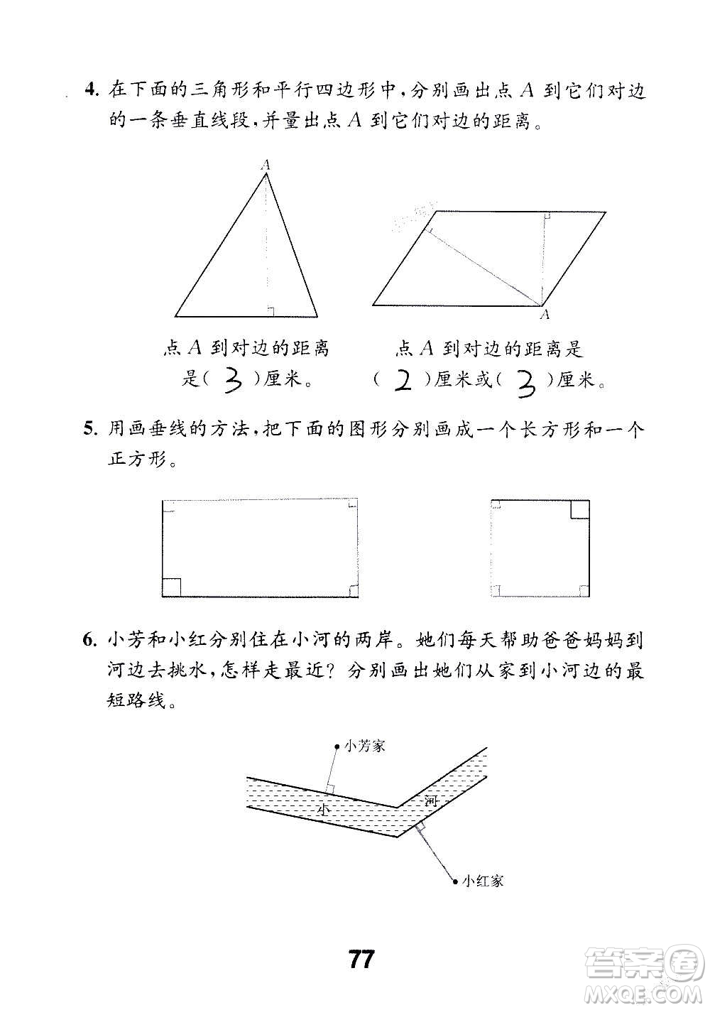 江蘇鳳凰教育出版社2020數(shù)學(xué)補(bǔ)充習(xí)題四年級(jí)上冊(cè)蘇教版答案