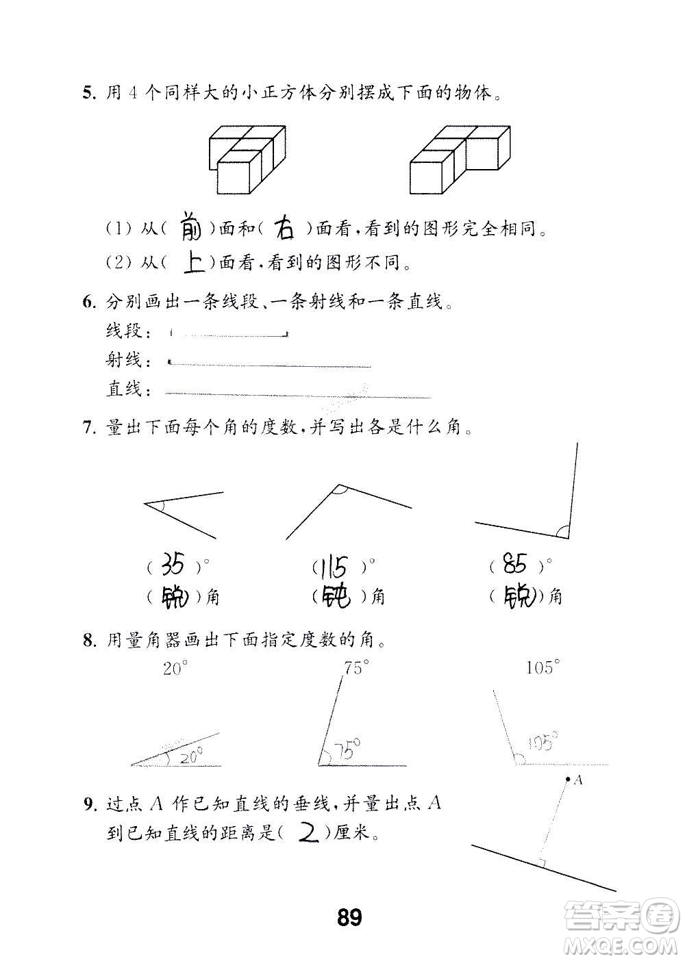 江蘇鳳凰教育出版社2020數(shù)學(xué)補(bǔ)充習(xí)題四年級(jí)上冊(cè)蘇教版答案