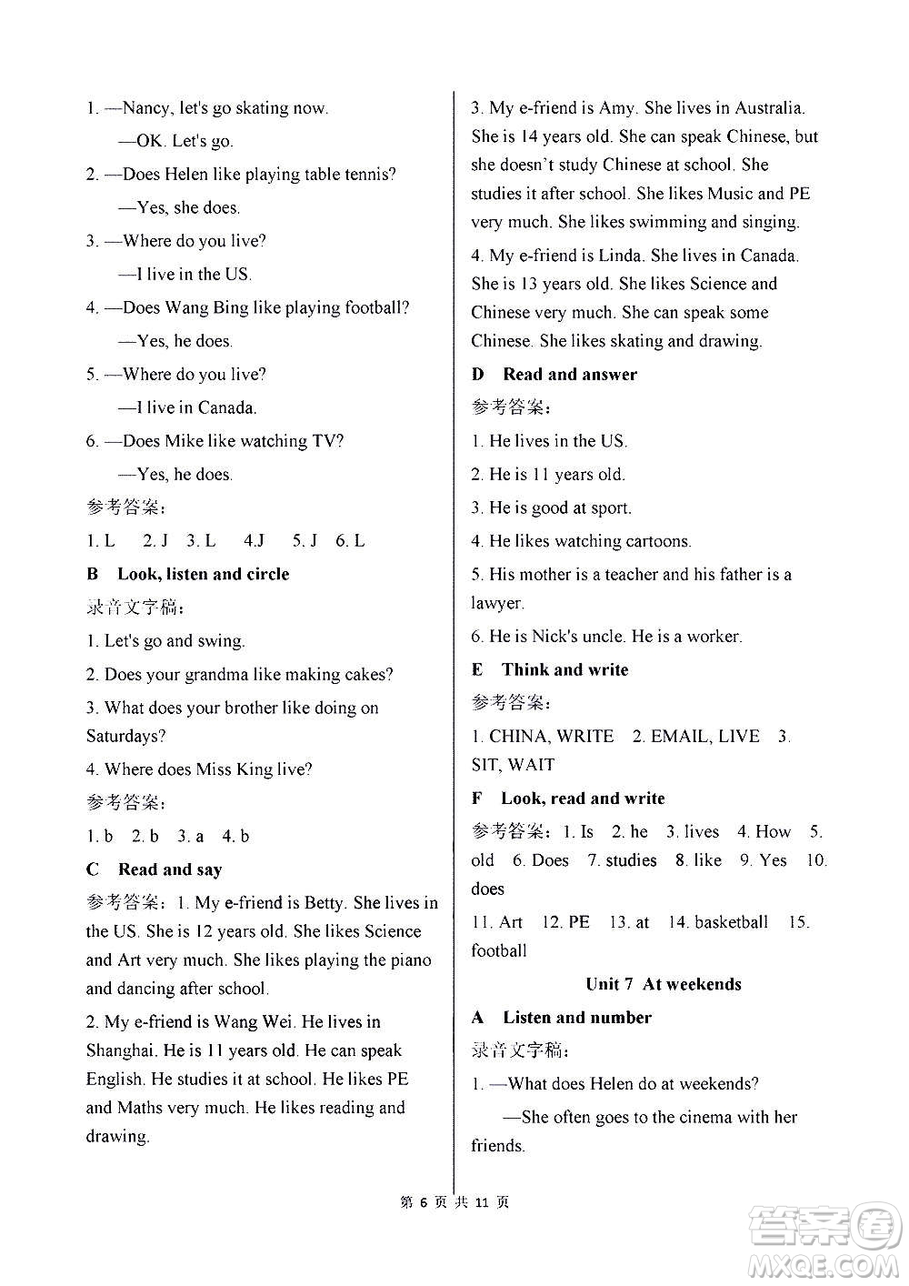 譯林出版社2020譯林英語小學(xué)補(bǔ)充習(xí)題五年級(jí)譯林版答案