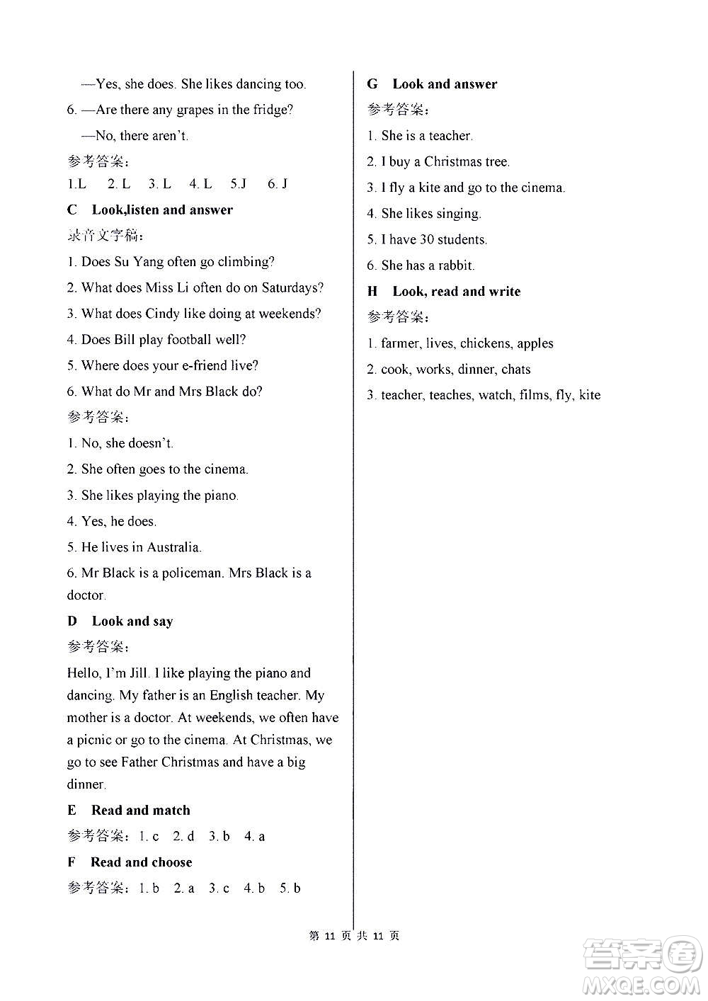 譯林出版社2020譯林英語小學(xué)補(bǔ)充習(xí)題五年級(jí)譯林版答案