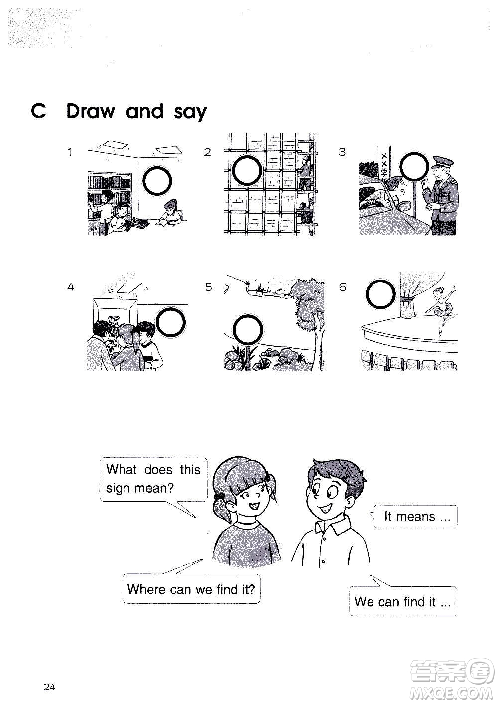 譯林出版社2020譯林英語小學補充習題六年級譯林版答案