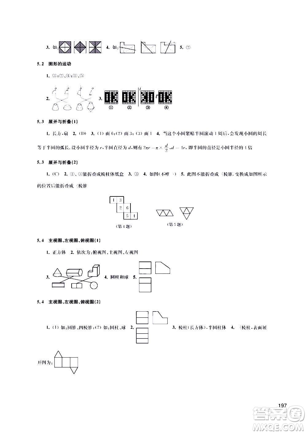 江蘇鳳凰科學(xué)技術(shù)出版社2020數(shù)學(xué)補(bǔ)充習(xí)題七年級(jí)上冊(cè)蘇科版答案