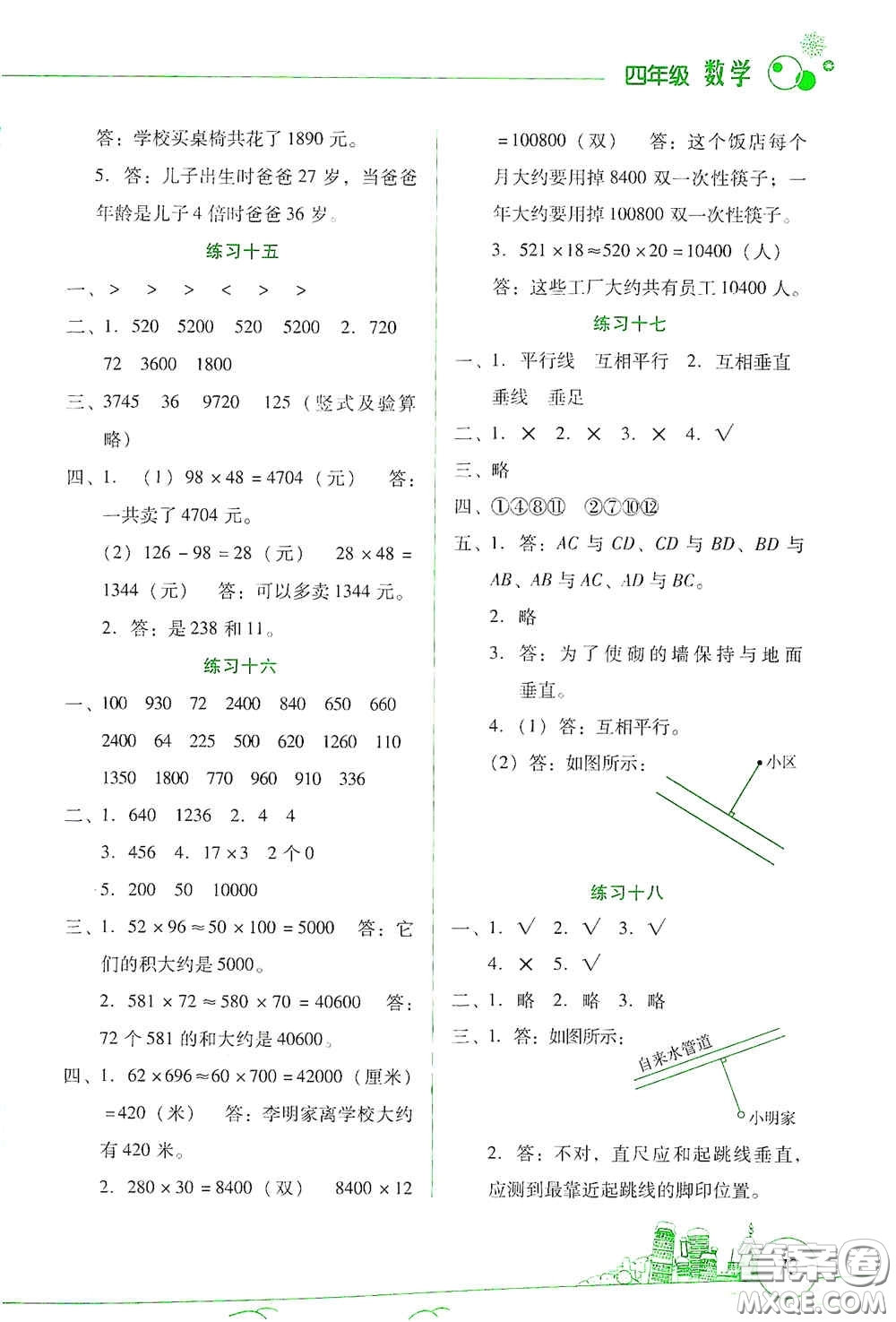 云南大學(xué)出版社2021寒假活動(dòng)邊學(xué)邊玩資源包四年級(jí)數(shù)學(xué)答案