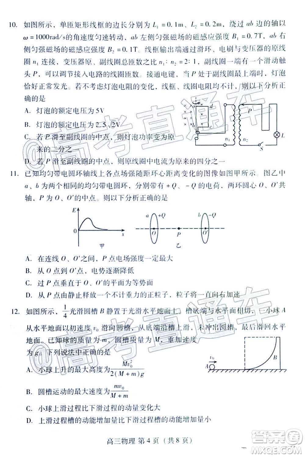 2021屆濰坊高三1月聯(lián)考物理試題及答案