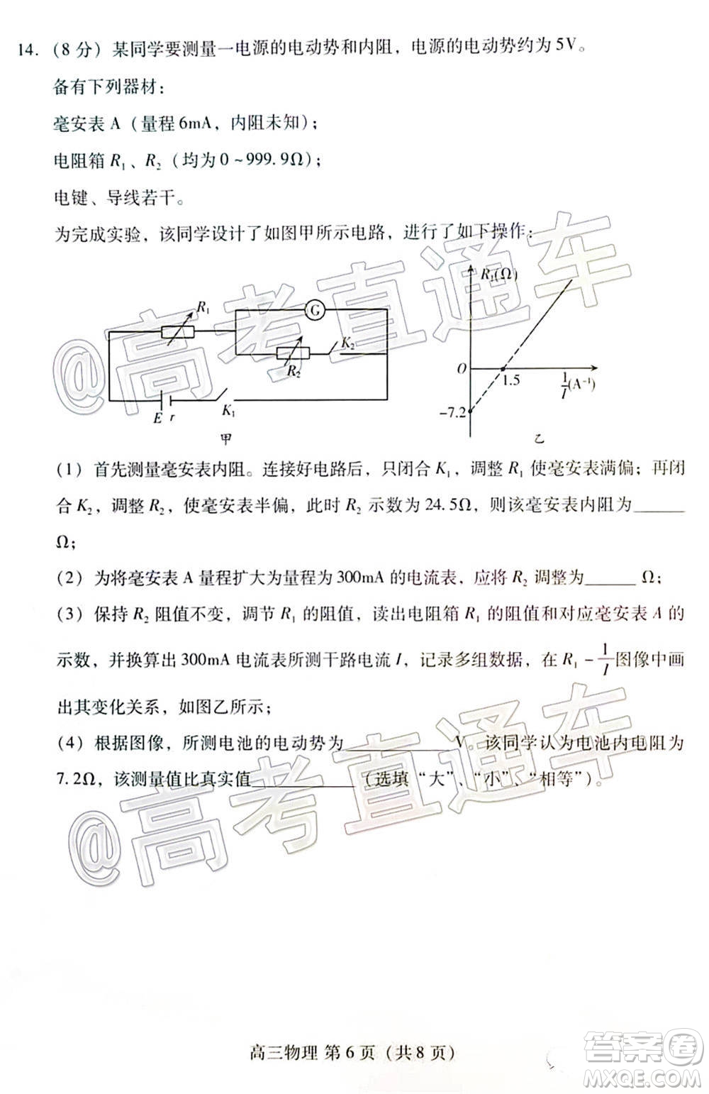 2021屆濰坊高三1月聯(lián)考物理試題及答案