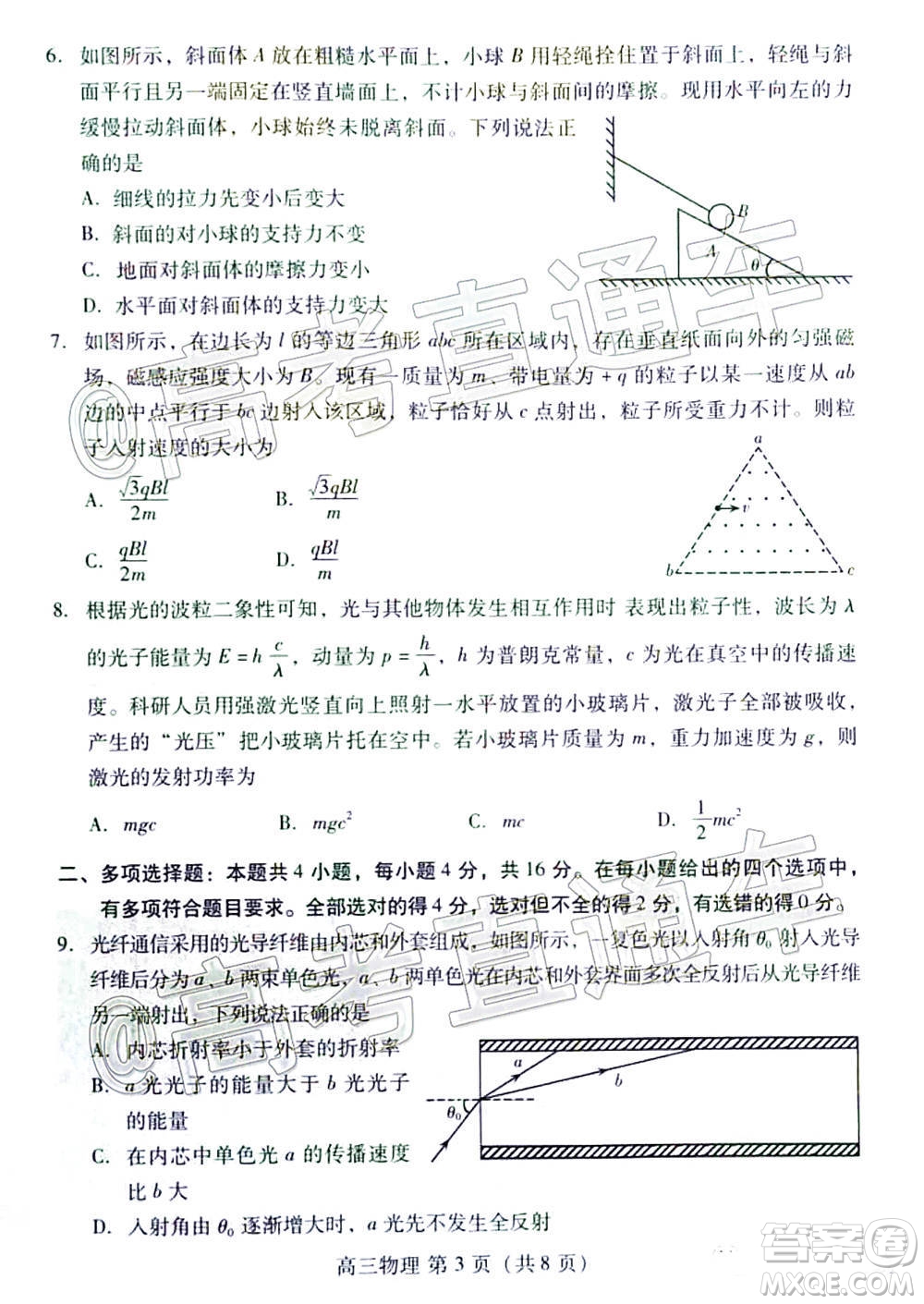 2021屆濰坊高三1月聯(lián)考物理試題及答案