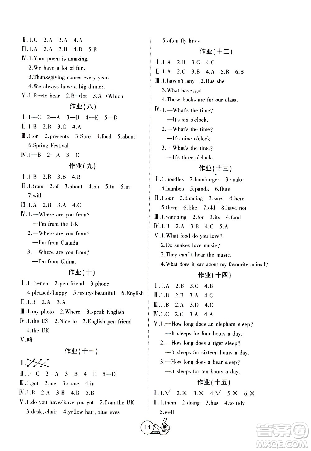 吉林教育出版社2021全優(yōu)假期派寒假英語六年級(jí)WY外研版答案