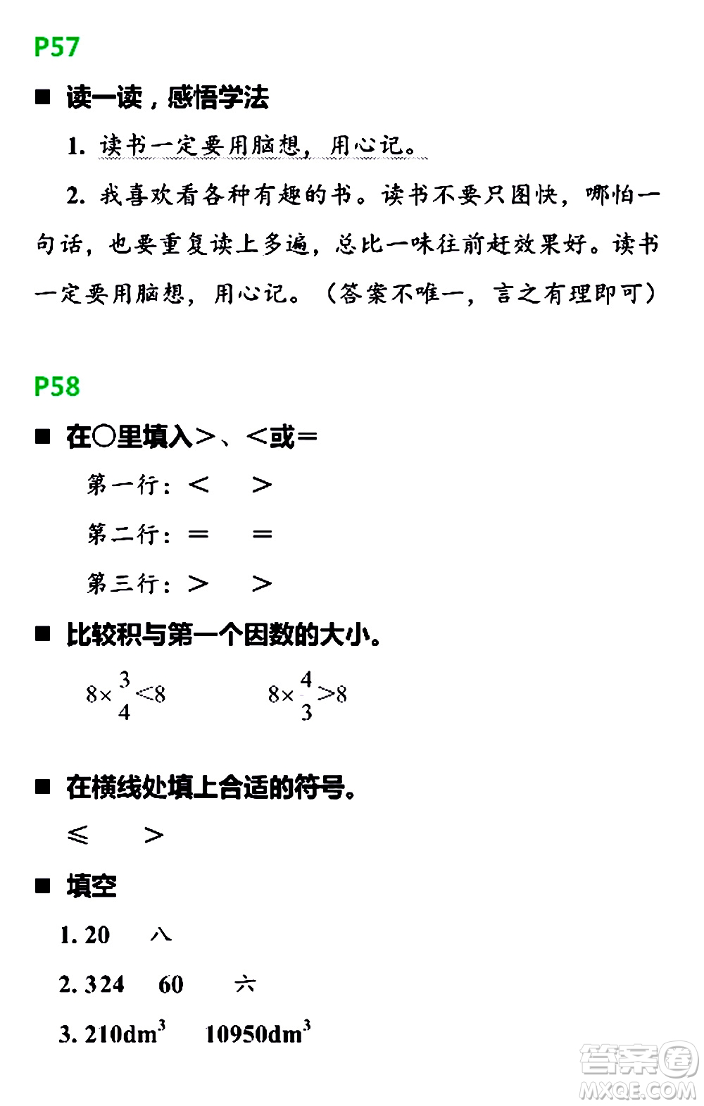 浙江教育出版社2021寒假新時空六年級R版答案