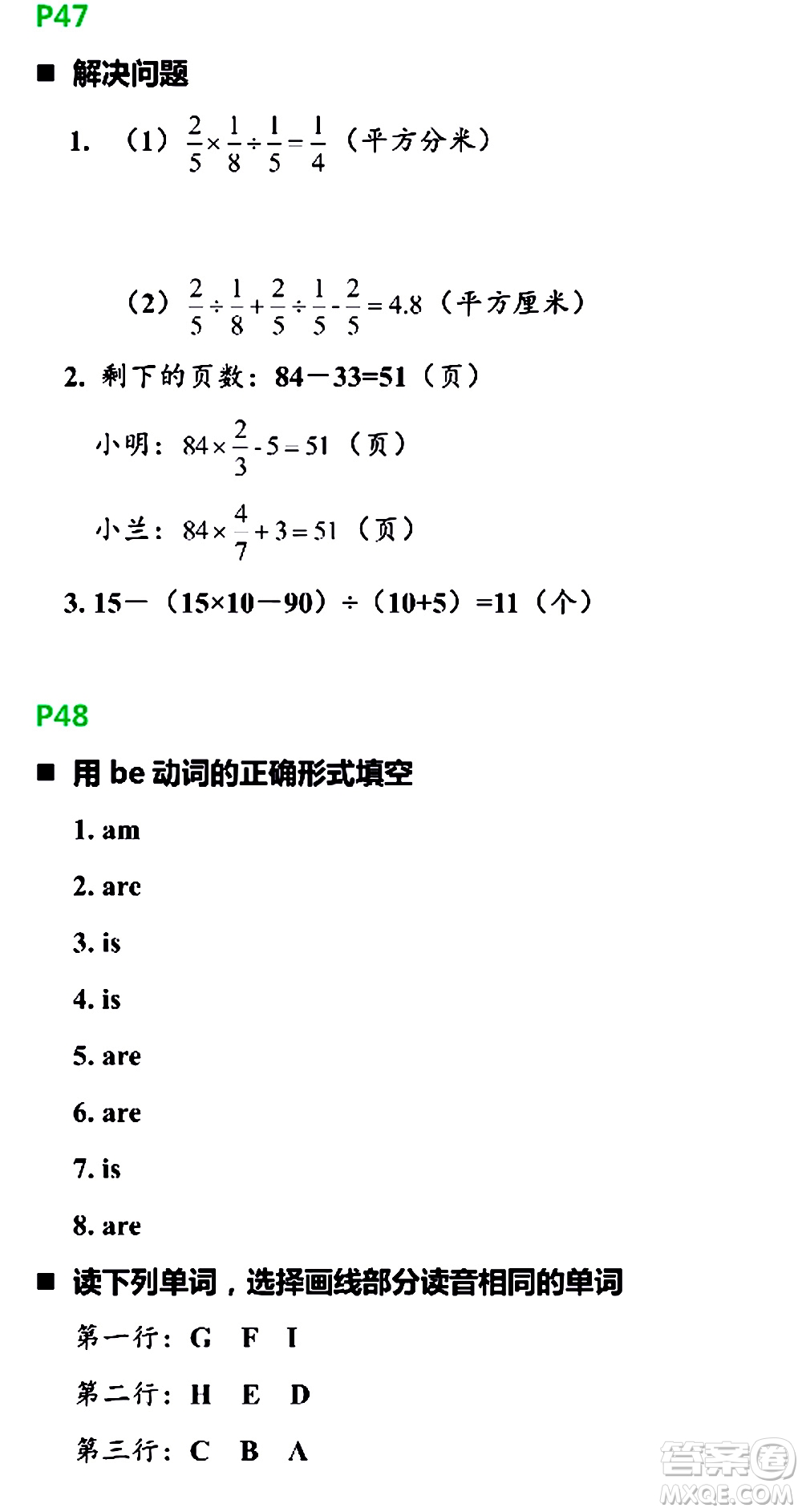 浙江教育出版社2021寒假新時空六年級R版答案