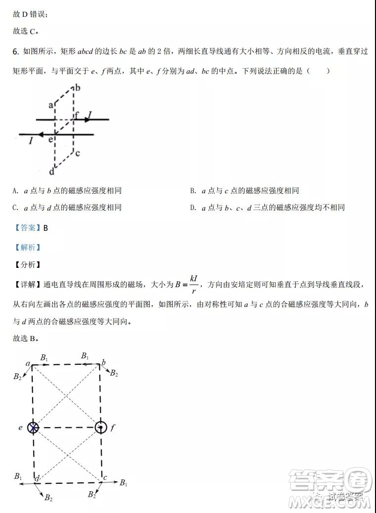 2021年廣東省普通高中學(xué)業(yè)水平選擇考適應(yīng)性測試物理試題及答案