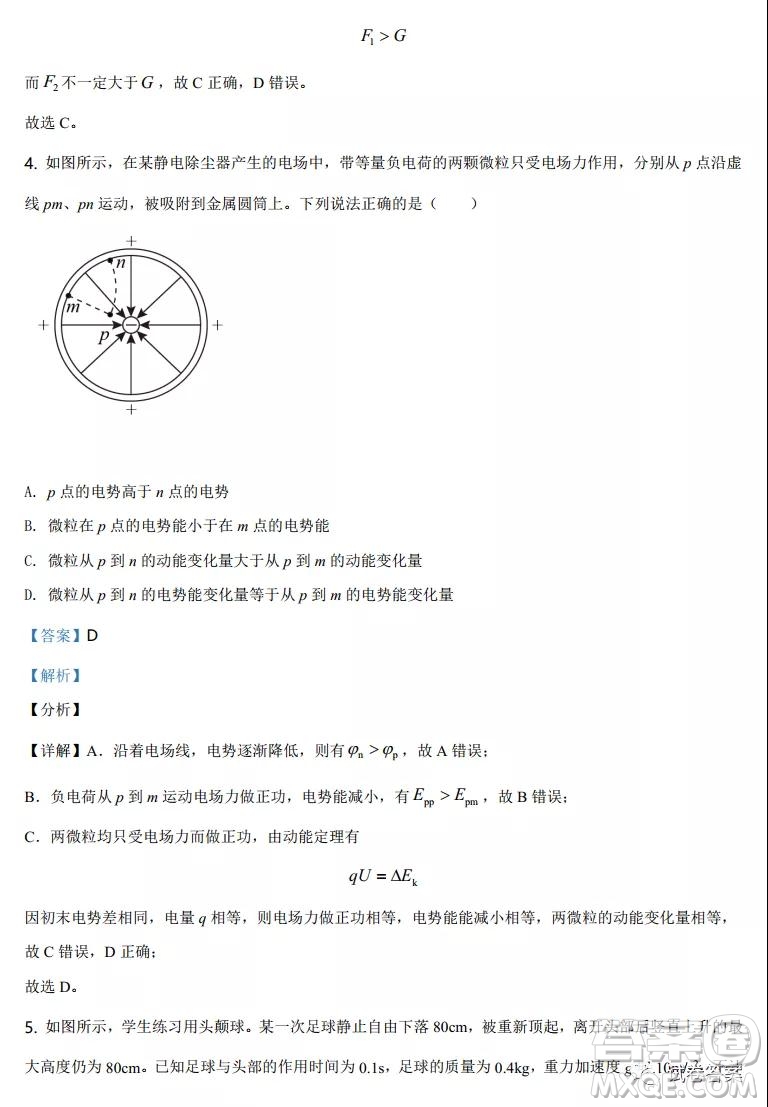 2021年廣東省普通高中學(xué)業(yè)水平選擇考適應(yīng)性測試物理試題及答案