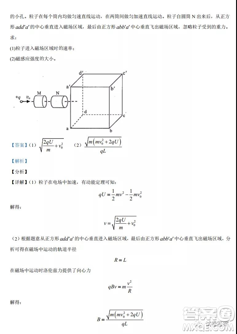 2021年廣東省普通高中學(xué)業(yè)水平選擇考適應(yīng)性測試物理試題及答案