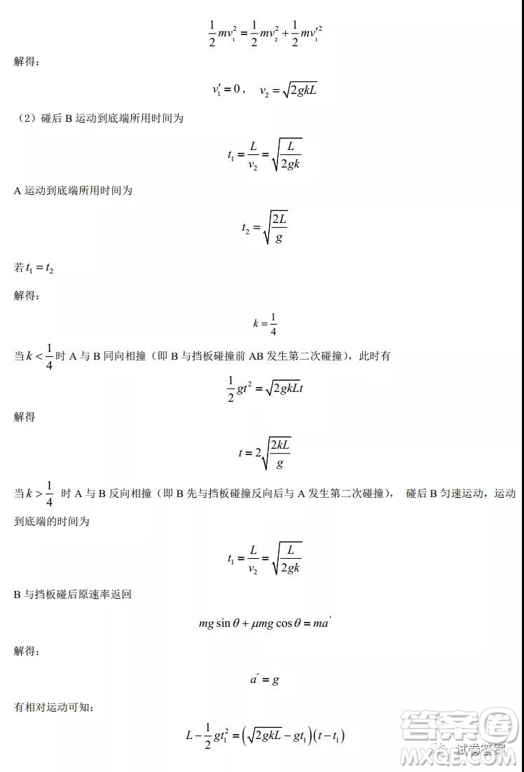 2021年廣東省普通高中學(xué)業(yè)水平選擇考適應(yīng)性測試物理試題及答案