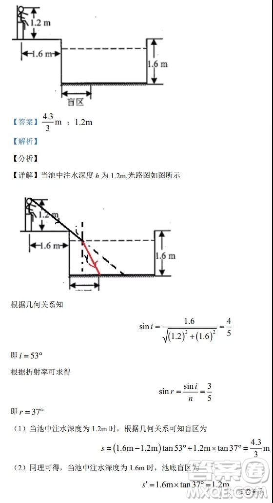 2021年廣東省普通高中學(xué)業(yè)水平選擇考適應(yīng)性測試物理試題及答案