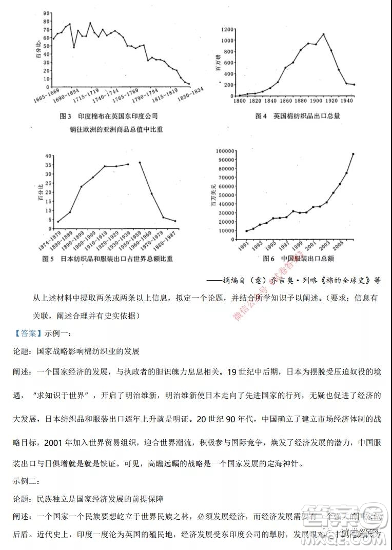 2021年廣東省普通高中學業(yè)水平選擇考適應性測試歷史試題及答案