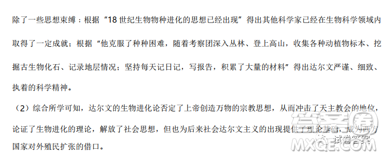 2021年廣東省普通高中學業(yè)水平選擇考適應性測試歷史試題及答案