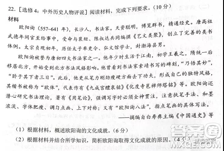 湖南省2021年普通高等學(xué)校招生適應(yīng)性考試歷史試題及答案