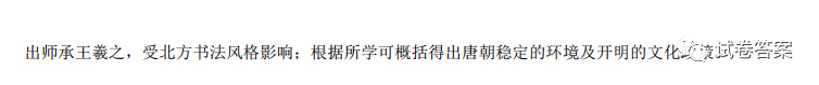 湖南省2021年普通高等學(xué)校招生適應(yīng)性考試歷史試題及答案