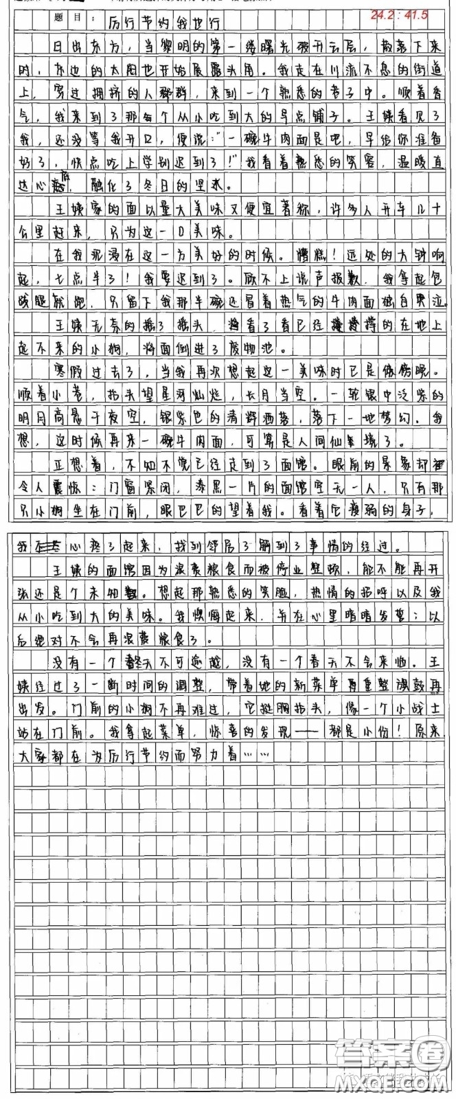 糧食安全相關(guān)作文800字 與糧食安全相關(guān)的作文800字