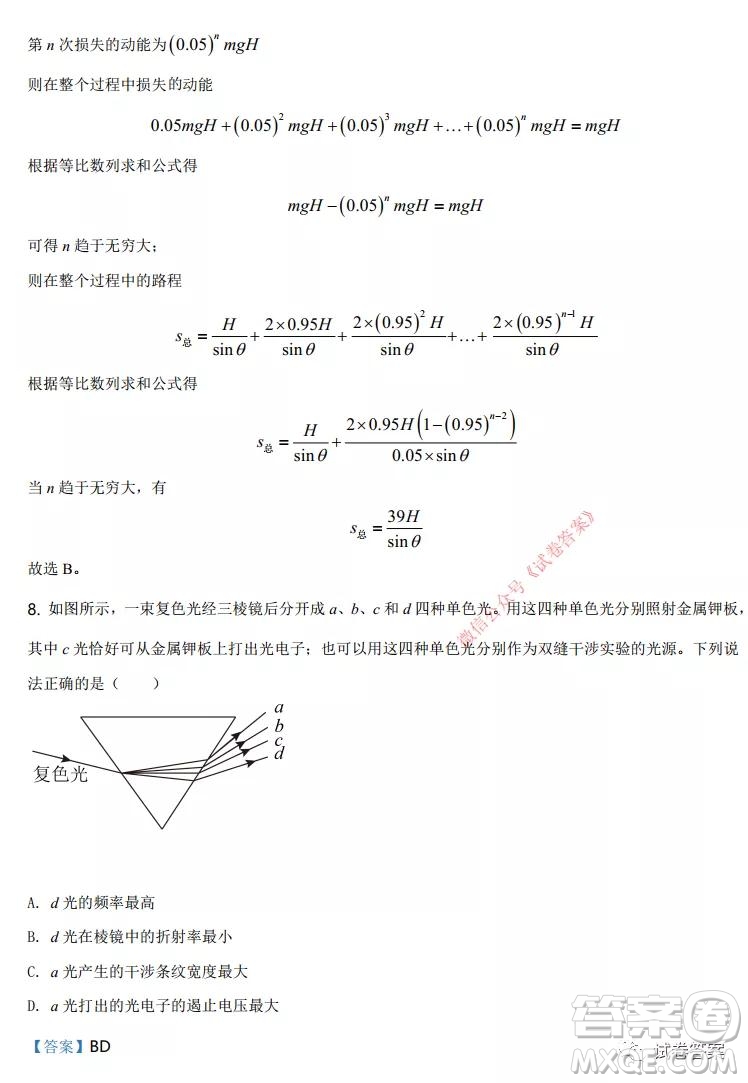 2021年湖北省普通高中學(xué)業(yè)水平選擇性考試模擬演練物理試題及答案