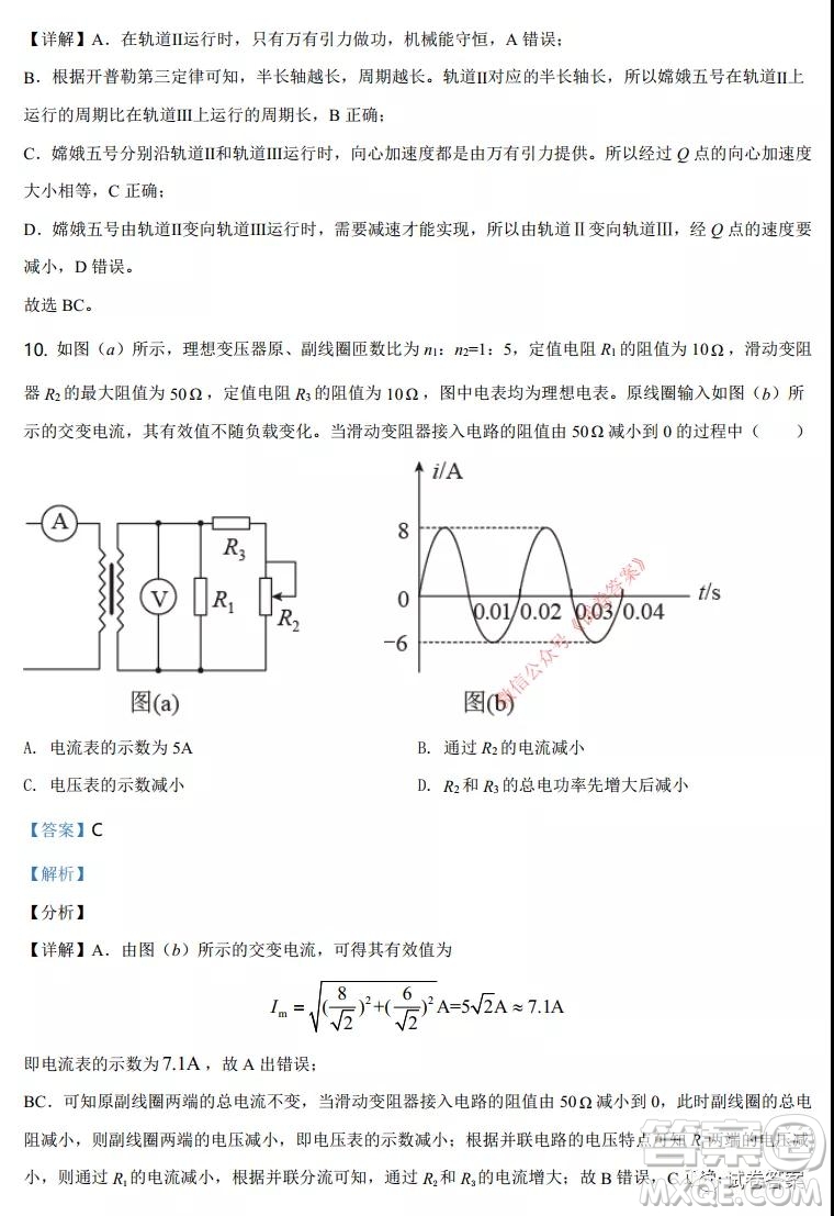 2021年湖北省普通高中學(xué)業(yè)水平選擇性考試模擬演練物理試題及答案