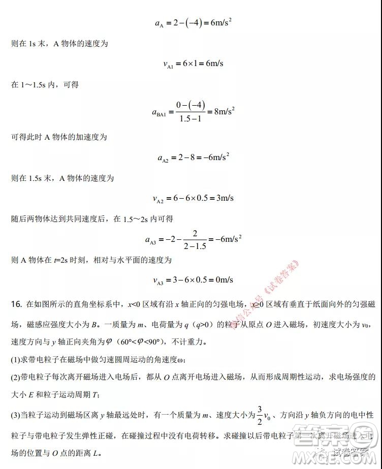 2021年湖北省普通高中學(xué)業(yè)水平選擇性考試模擬演練物理試題及答案