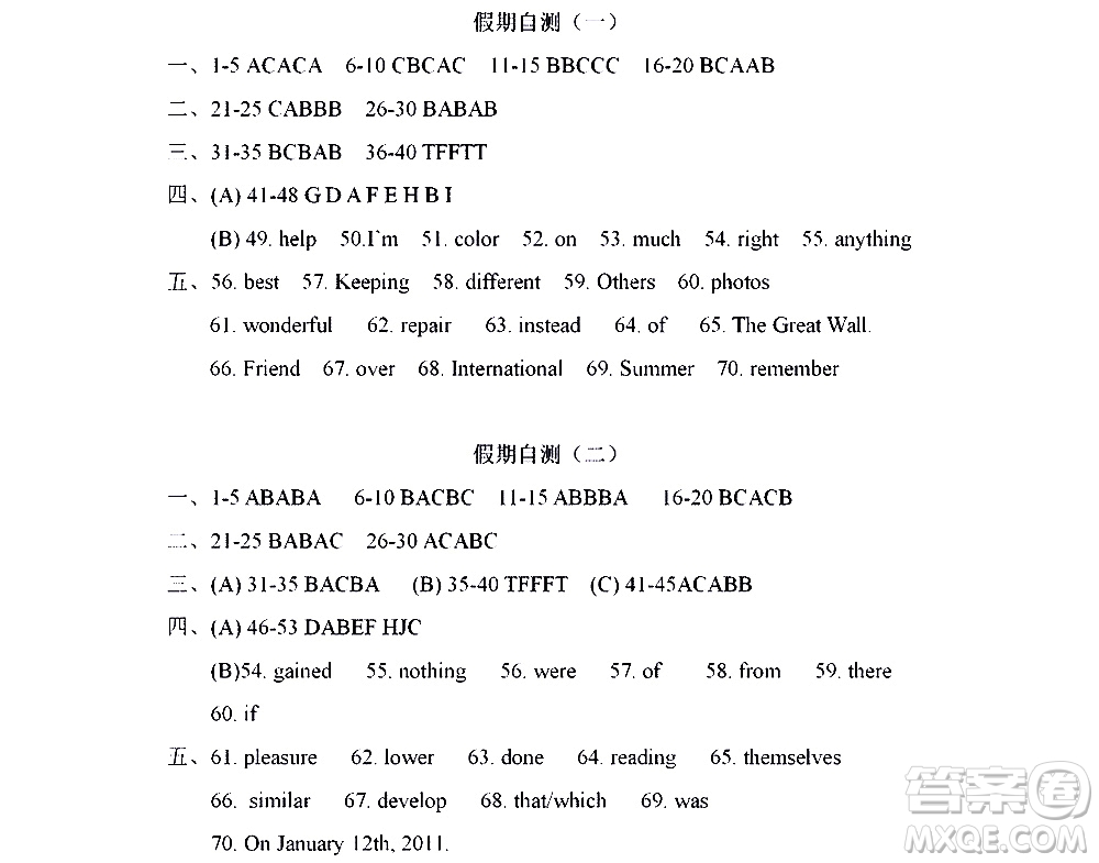 黑龍江少年兒童出版社2021寒假Happy假日九年級英語人教版答案