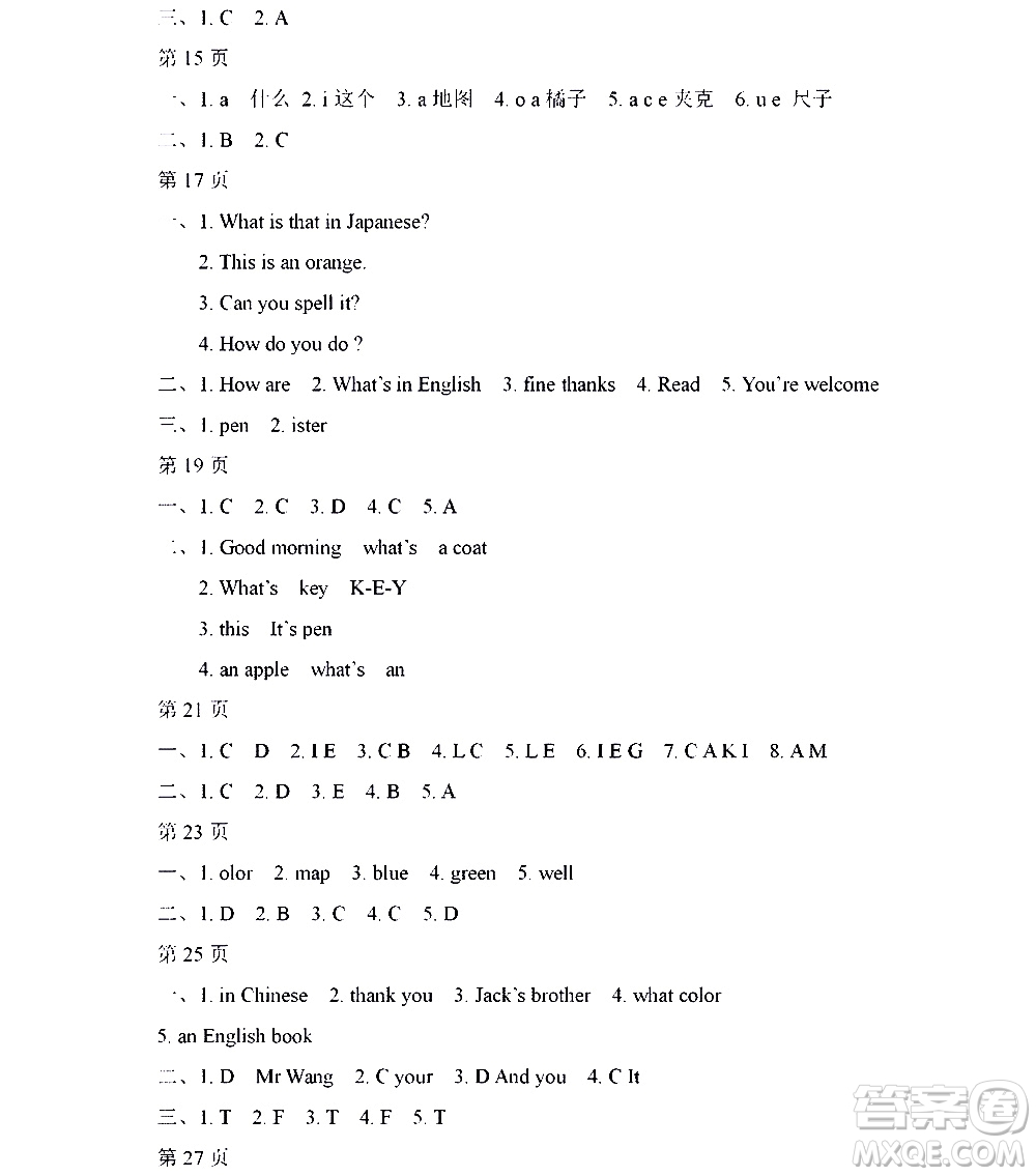 黑龍江少年兒童出版社2021寒假Happy假日五四學(xué)制六年級(jí)英語魯教版答案