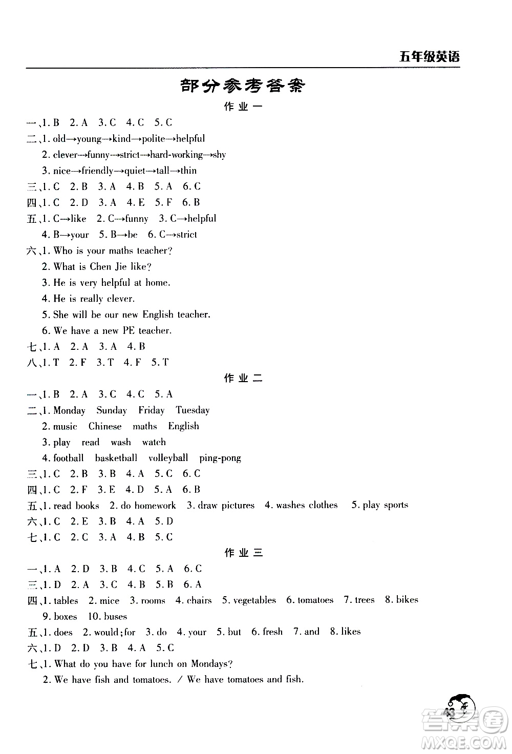 文心出版社2021寒假作業(yè)天天練五年級英語通用版答案