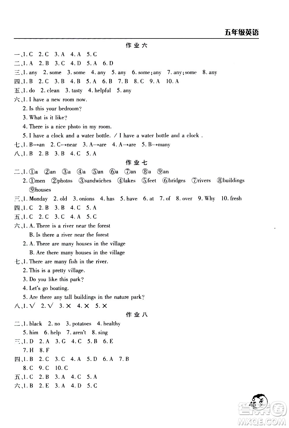 文心出版社2021寒假作業(yè)天天練五年級英語通用版答案