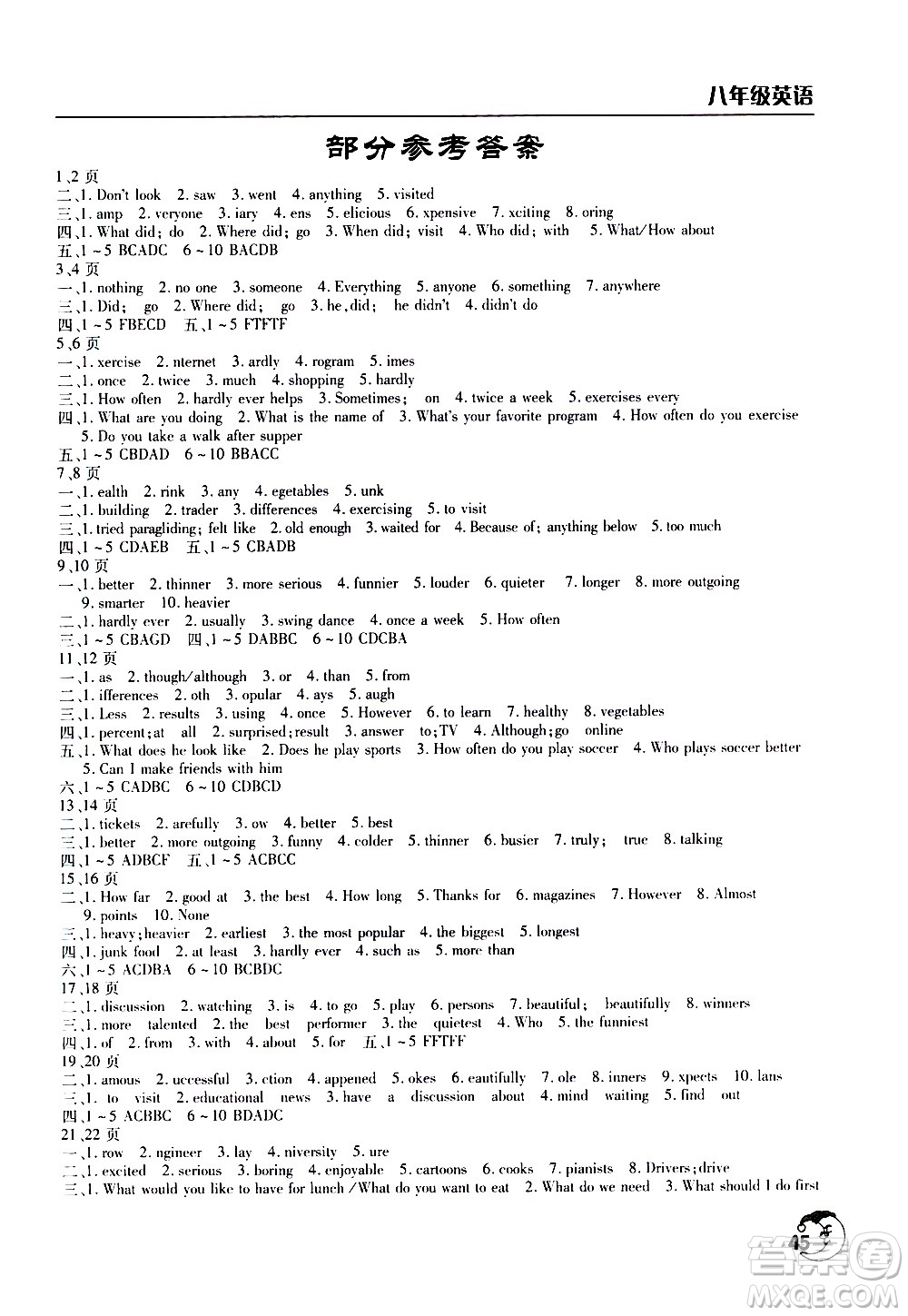 ?文心出版社2021寒假作業(yè)天天練八年級(jí)英語(yǔ)通用版答案