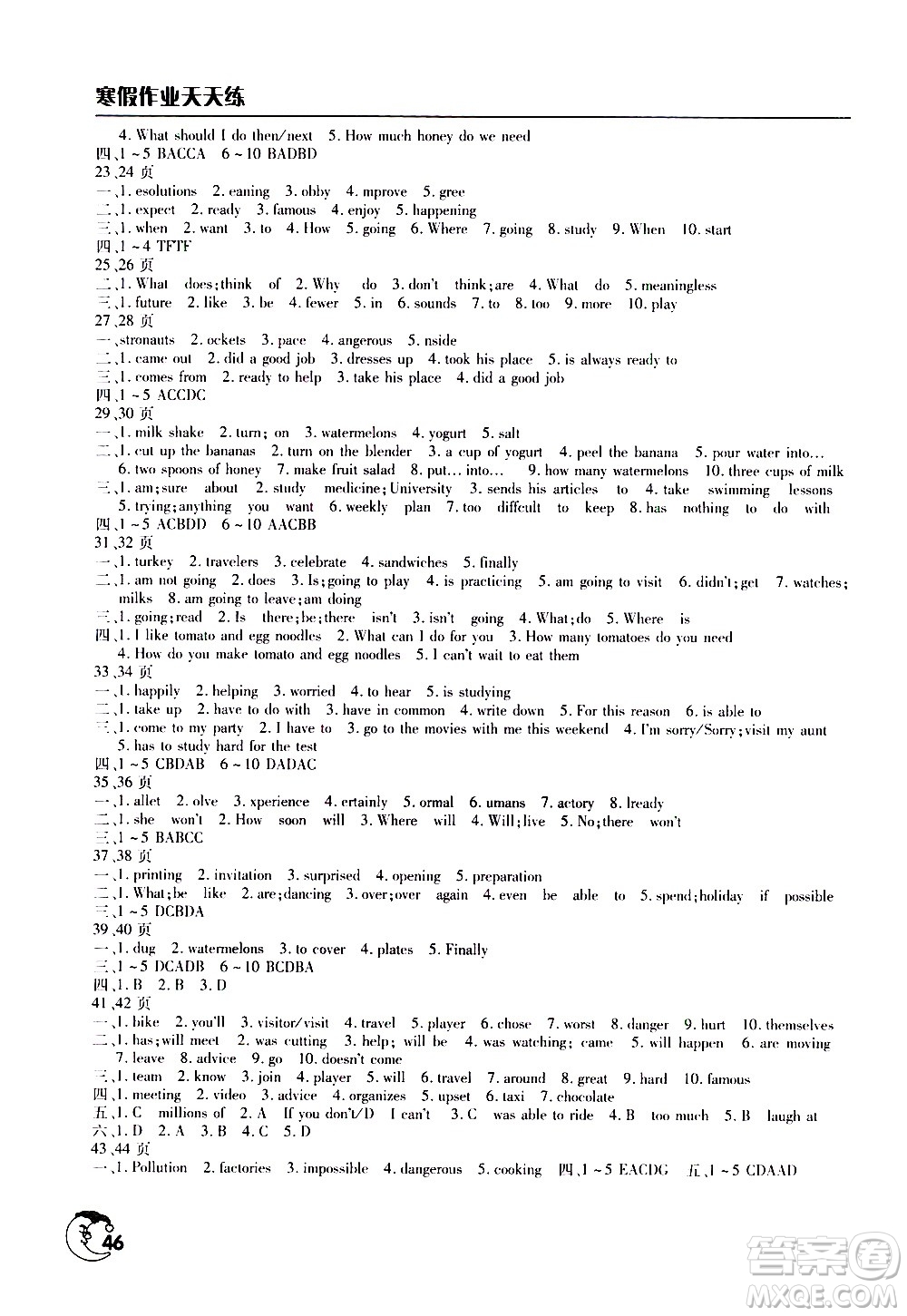 ?文心出版社2021寒假作業(yè)天天練八年級(jí)英語(yǔ)通用版答案