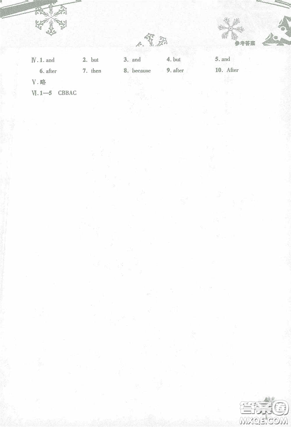 北京教育出版社2021寒假作業(yè)本英語七年級(jí)答案