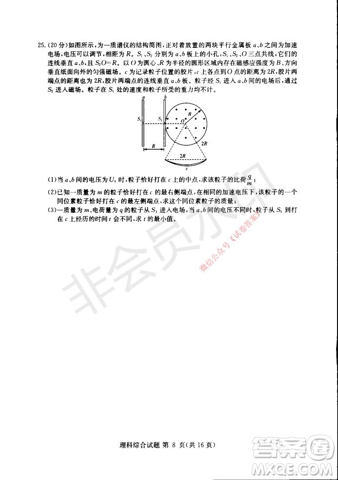 2021年湘豫名校聯(lián)考高三1月聯(lián)考理科綜合試題及答案