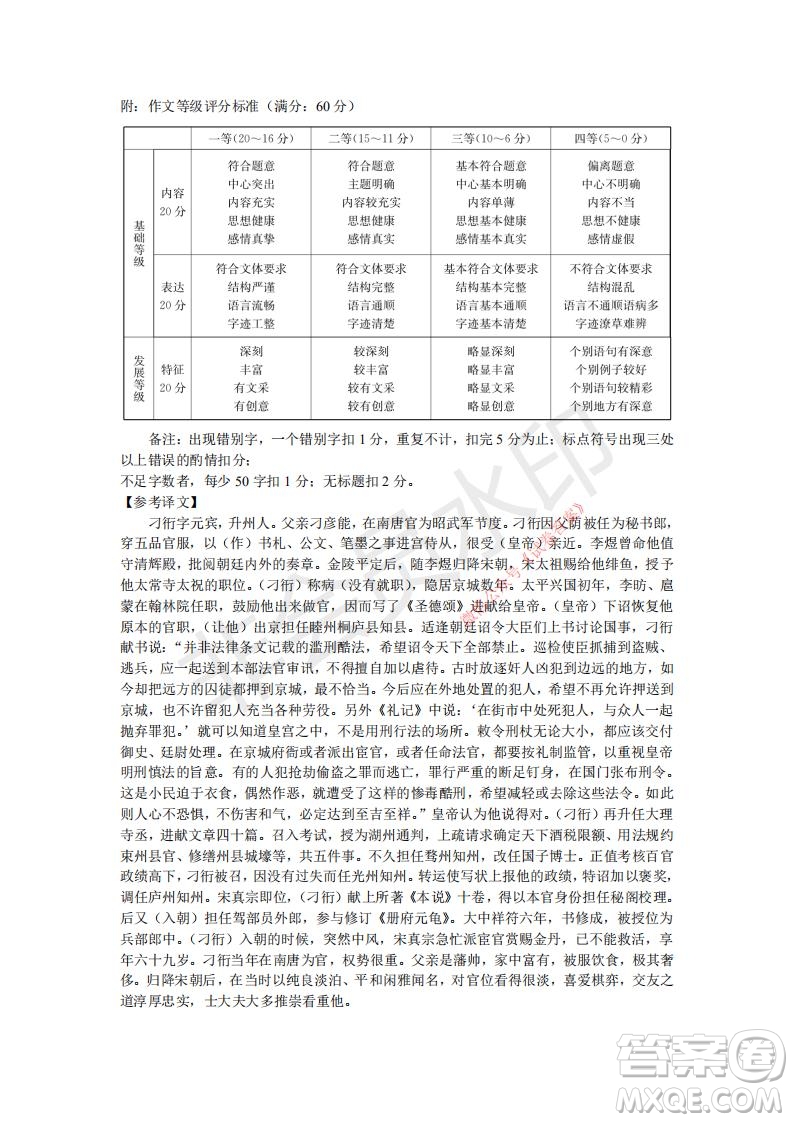 2021年湘豫名校聯(lián)考高三1月聯(lián)考語文試題及答案