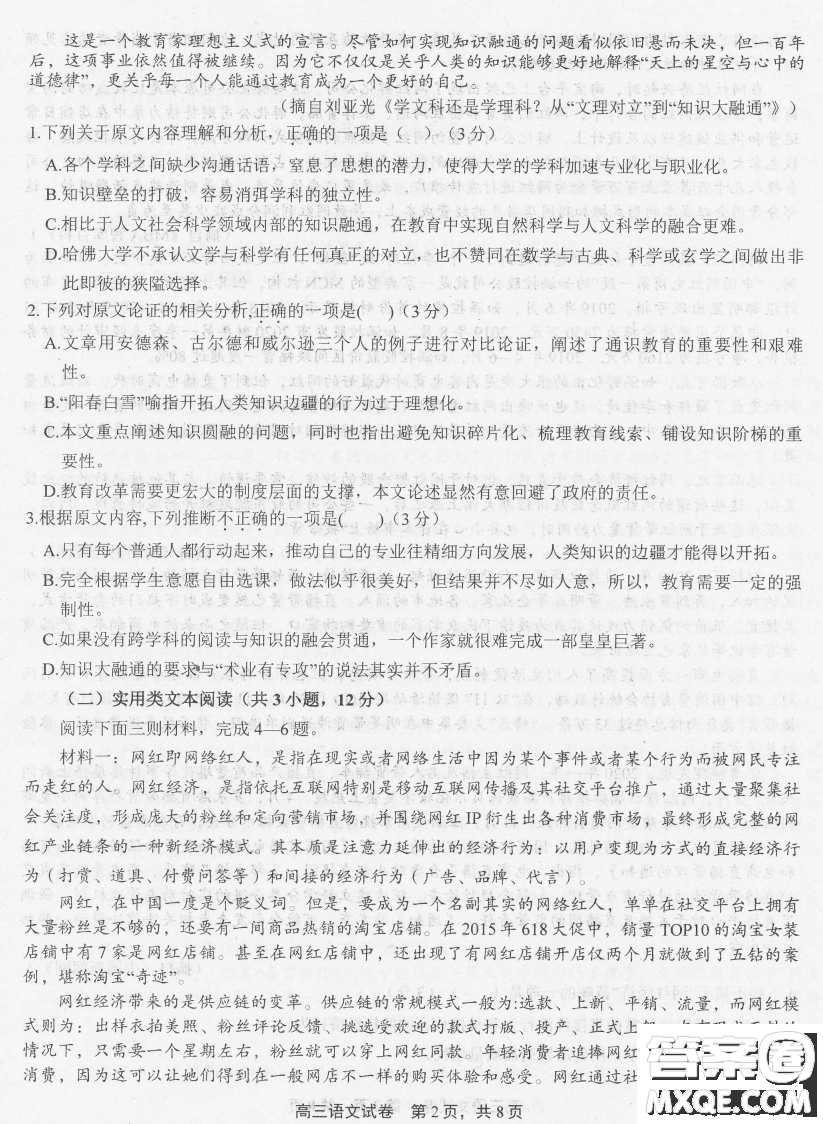 上饒市2021屆第一次高考模擬考試語(yǔ)文試題及答案