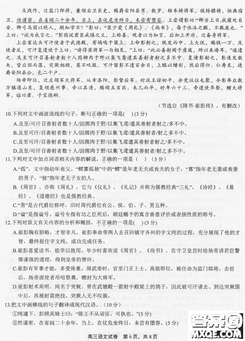 上饒市2021屆第一次高考模擬考試語(yǔ)文試題及答案