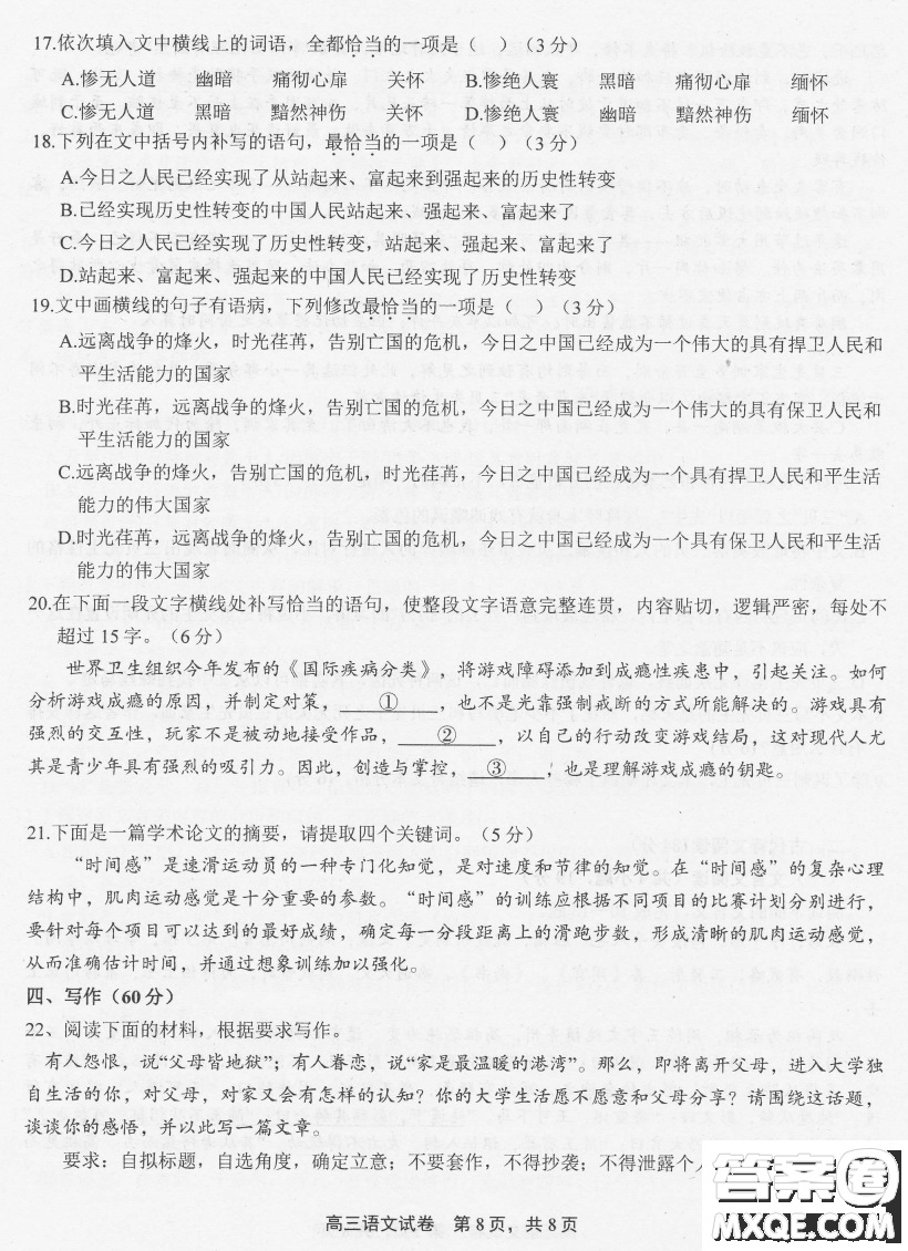 上饒市2021屆第一次高考模擬考試語(yǔ)文試題及答案